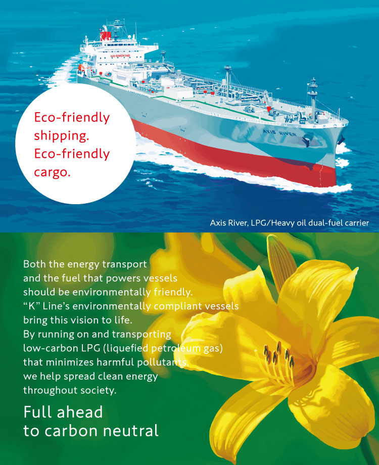 website banner, LPG/Heavy oil dual-fuel carrier, ECO-friendly shipping.ECO-friendly cargo.