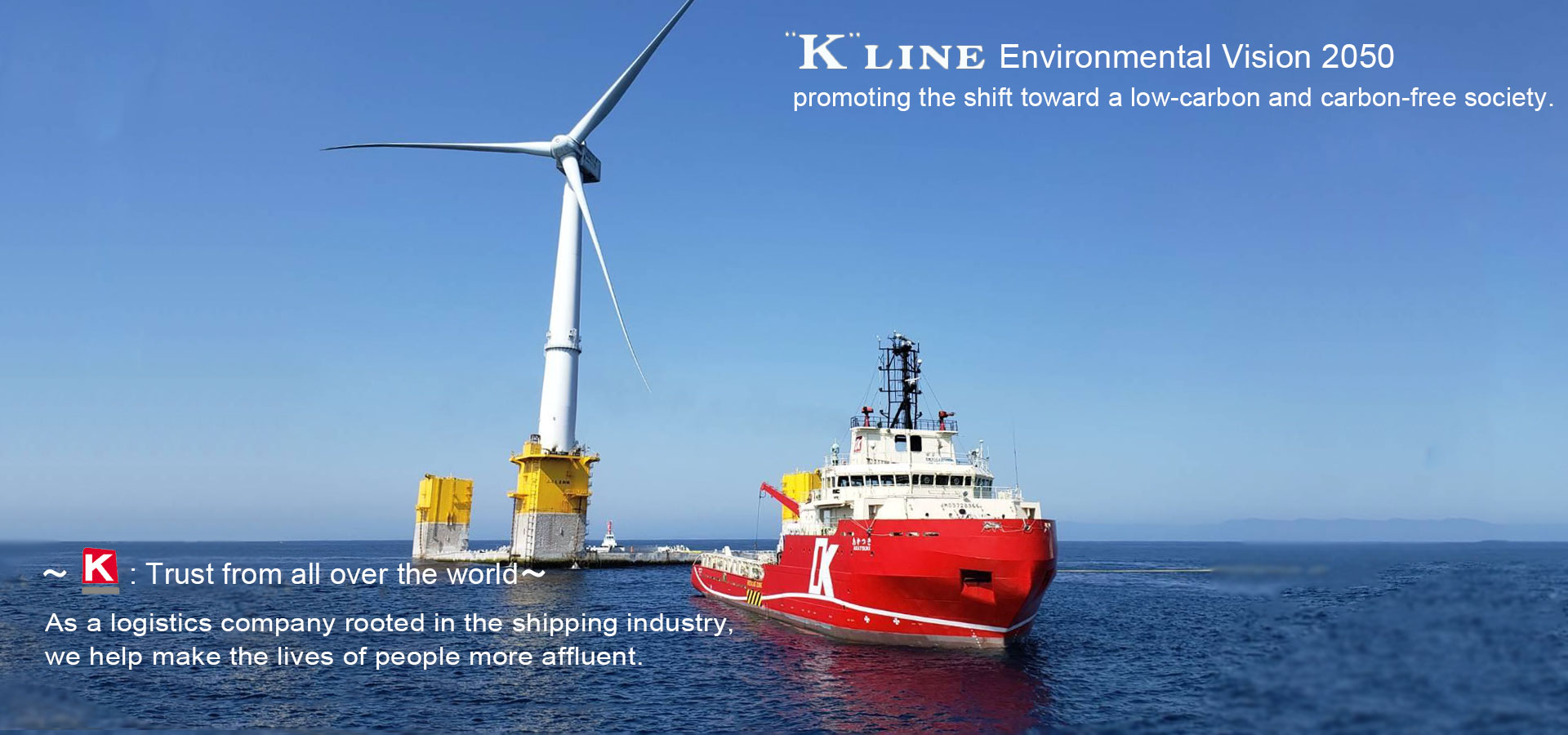 website banner, K Line Environmental Vision 2050, A ship supporting offshore wind power generation
