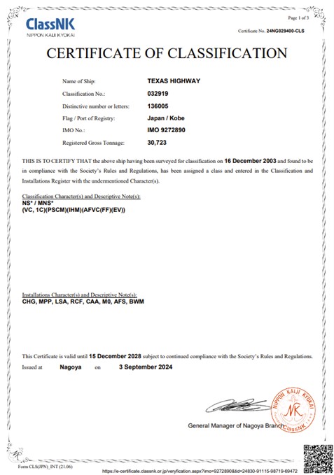[Certificate of classification]