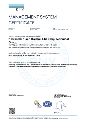 Certificate of ISO9001