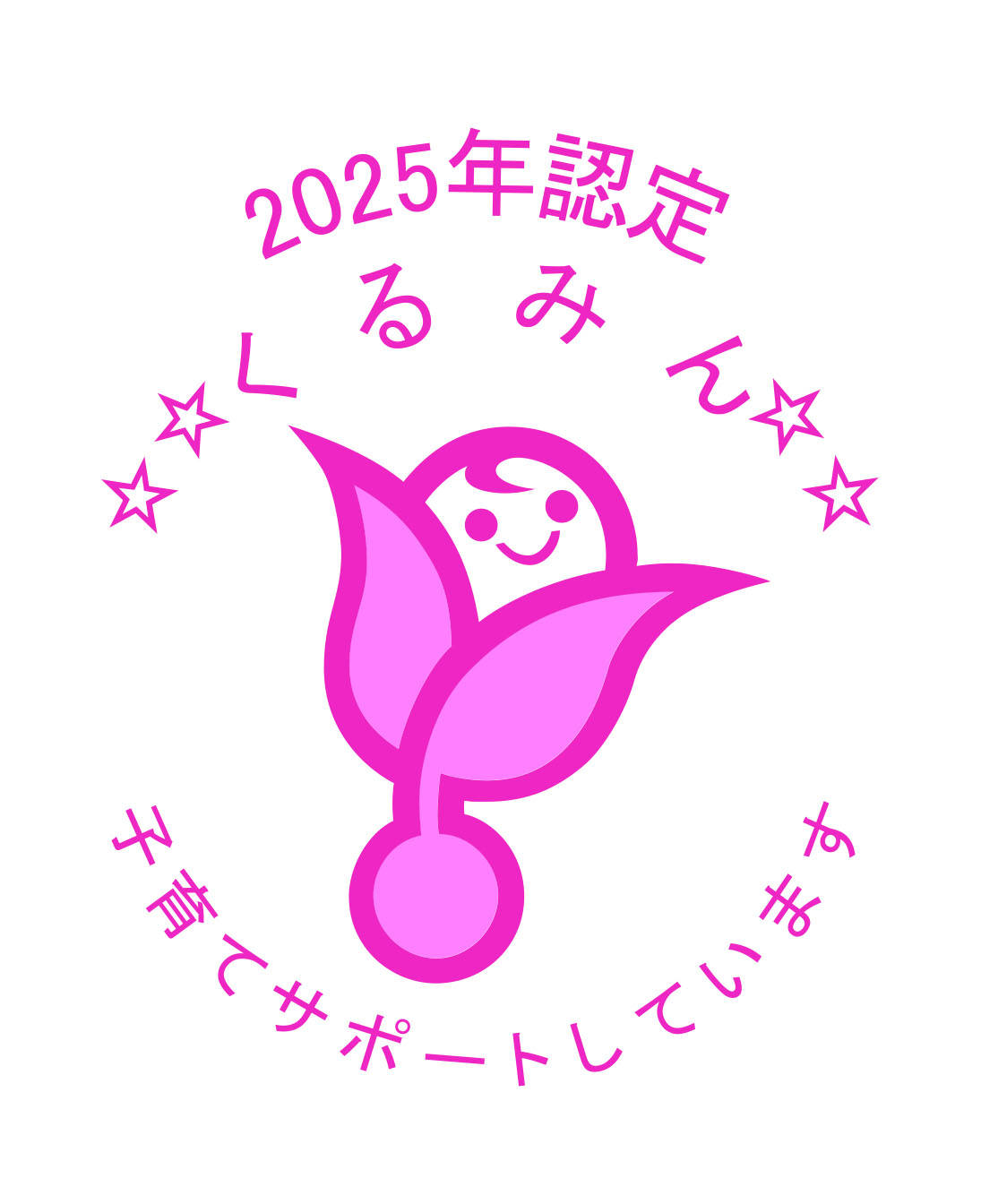 Kurumin 2022 certification