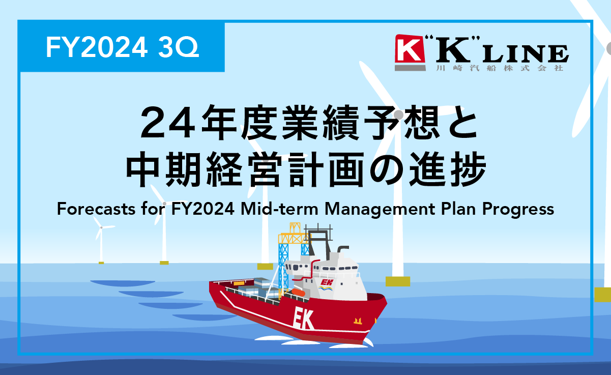 “K”Line With