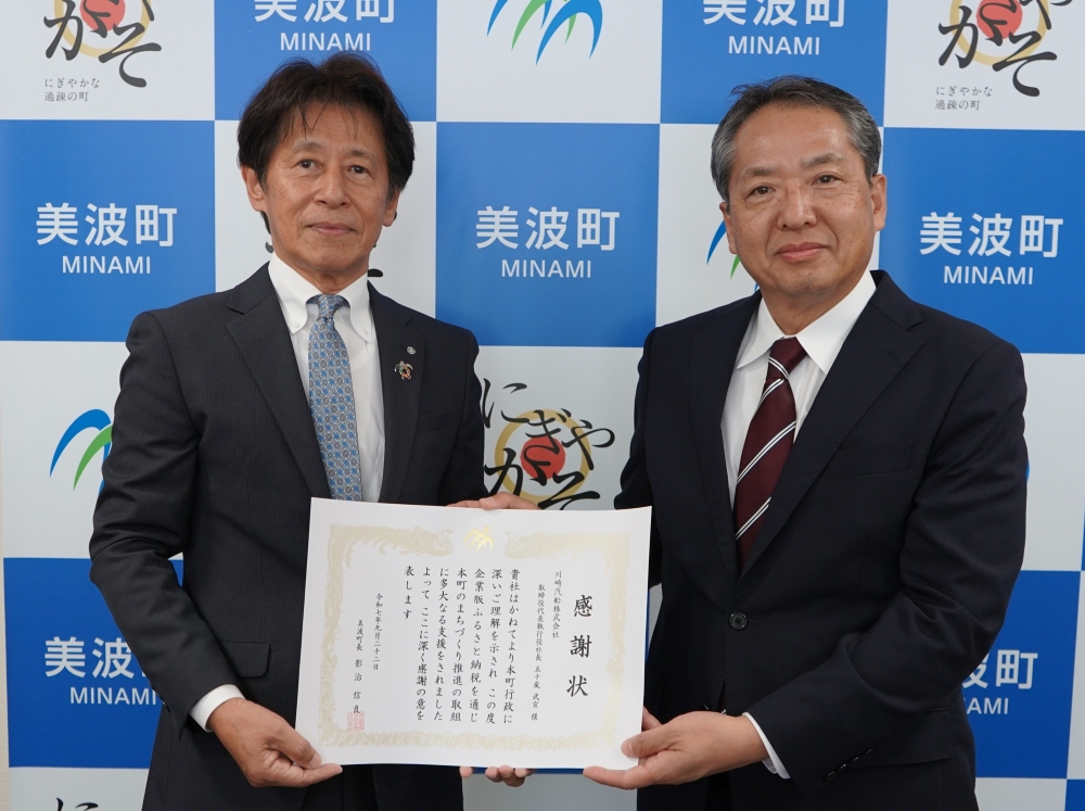 左から）美波町長　影治信良氏　当社関西支店長　金原翼