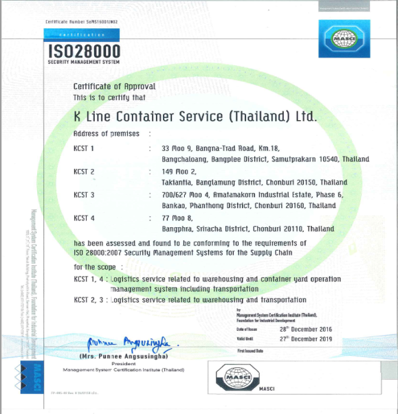 ISO28000認証証明書（登録証）