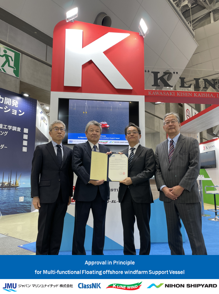 AiP授与式の様子 （Wind Expo 2024, KLINEグループ展示ブース）
左より、
ジャパンマリンユナイテッド株式会社　柳田博彦　常務執行役員
一般財団法人日本海事協会　重見利幸　副会長
ケイライン・ウインド・サービス株式会社　蔵本輝紀　代表取締役社長
日本シップヤード株式会社　前田明徳　代表取締役社長
