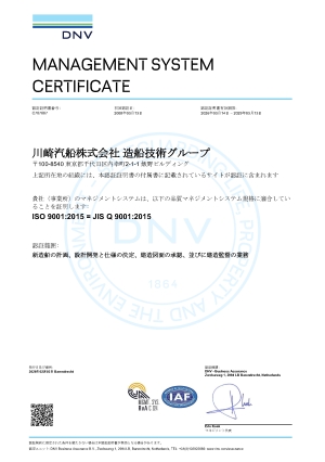 Certificate of ISO9001
