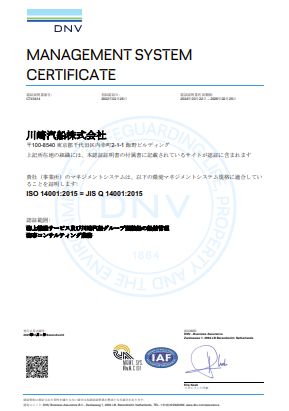 ISO14001証書の画像