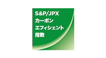 S＆P/JOXカーボンエフィシェント指数のロゴ