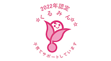 くるみんのロゴ