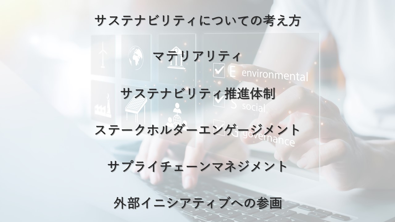 <span style="font-size:90%;">"K"LINEグループのサステナビリティ経営</span>